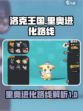 洛克王国世界🔥里奥进化路线大揭秘！👇