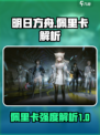 明日方舟终末地佩里卡怎么样介绍
