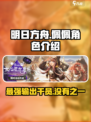 明日方舟佩佩怎么样介绍