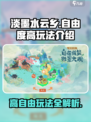 淡墨水云乡自由度高吗介绍