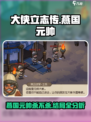 大侠立志传燕国元帅杀不杀介绍