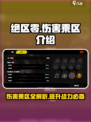 绝区零💥伤害乘区全解析，掌握核心机制轻松上分！