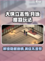 大侠立志传月咏樱羽攻略介绍