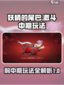 妖精的尾巴激斗中期怎么玩介绍