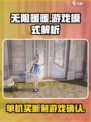 无限暖暖是单机游戏吗介绍