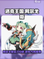 洛克王国手游阿尔戈斯怎么样介绍