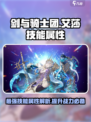 剑与骑士团🔥艾莎技能属性全面解析来了！
