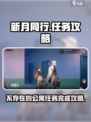 新月同行⚡：不存在的公寓任务完成秘籍🔥