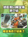绝区零限定角色是谁介绍