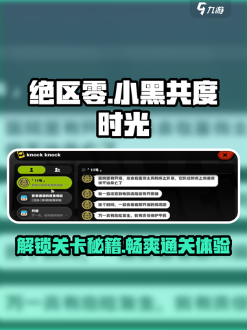 绝区零🔥与小黑的共度时光通关秘籍💡截图1