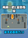 再刷一把2金色传说攻略介绍