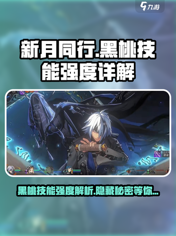 新月同行黑桃怎么样介绍截图1