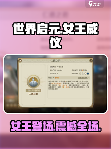 世界启元🔥女王威仪卡池超详解来啦！新手必看⚡截图1