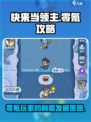 快来当领主零氪攻略介绍