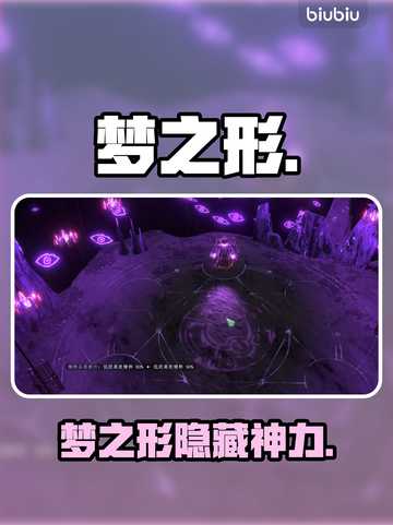 原神梦之形遗物逆天改命💥截图1