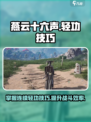 燕云十六声连续轻功怎么获取介绍