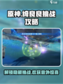 原神绘想游迹绮良良挑战攻略介绍