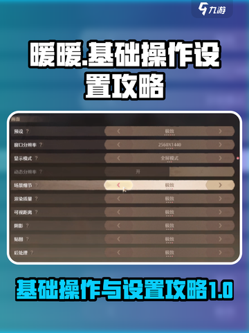 无限暖暖基础操作指南介绍截图1