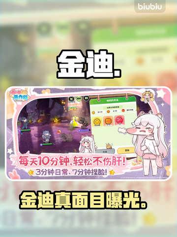 嘟嘟脸金迪竟是TA？😱身份曝光惊呆全网截图1