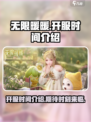 无限暖暖开服时间介绍介绍