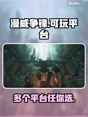 漫威争锋🔥超多平台任你玩！🎮截图1