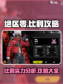 绝区零比利怎么样介绍
