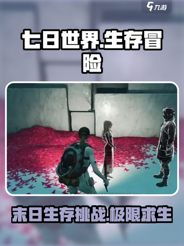 七日世界剧情介绍介绍截图1