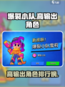 爆裂小队输出排行榜一览介绍