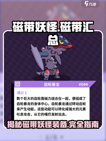 磁带妖怪都啥磁带？《磁带妖怪》全磁带清单🔥截图1