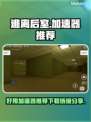 后室玩家必看！🔥逃离后室加速器推荐🎉