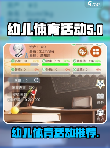 比特人生适合幼儿的体育活动有哪些介绍截图1