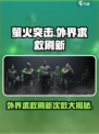 萤火突击外界求救刷新秘籍🔥超详细次数分享！🎮