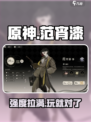 野火流明范宵漆怎么样介绍