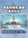 辰东群侠传情缘是什么介绍
