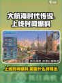 大航海时代传说国服什么时候出介绍