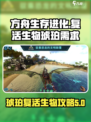 方舟生存进化手游复活生物需要多少琥珀介绍