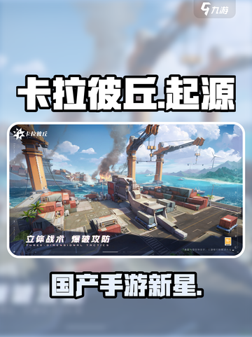 卡拉彼丘是哪个国家的介绍截图1