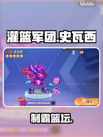 【灌篮高手】史瓦西逆天操作🔥截图1