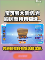 宝可梦大集结岩殿居蟹持有物怎么选介绍
