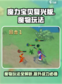 魔力宝贝复兴版🔥魔物玩法超全攻略来啦！