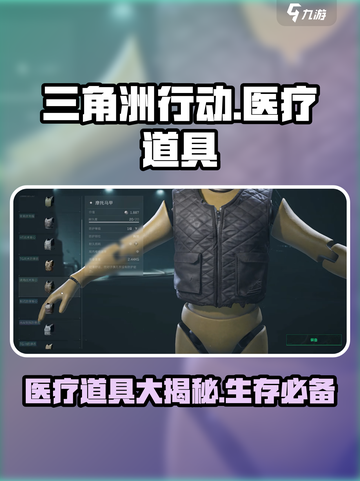 三角洲行动叶子是什么介绍截图1