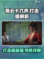 燕云十六声打击感怎么样介绍