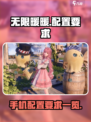 无限暖暖手机配置要求有哪些介绍