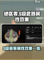 绝区零🔥S级音擎属性全揭秘！玩家必看⚡