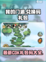 我的门派cdk兑换码有哪些介绍