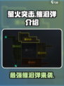萤火突击催泪弹🔥绝地求生新道具了解一下！