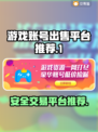 王者荣耀游戏账号出售📖靠谱平台推荐🔥