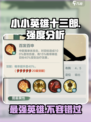 小小英雄十三郎怎么样介绍