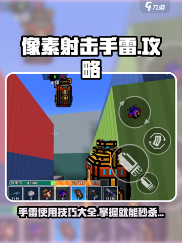 像素射击手雷🔥攻略：手雷这样用，敌人瞬间消失！截图1