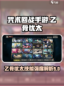 咒术回战手游乙骨忧太怎么样介绍